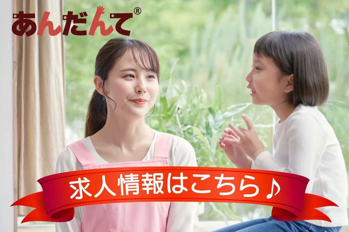 求人情報はこちら♪